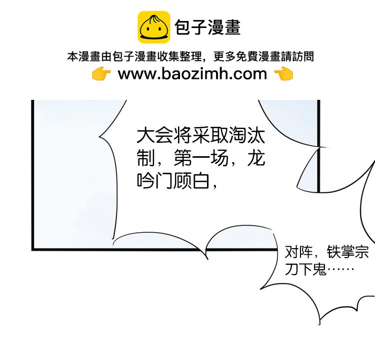 《无限剧场》047决战紫鸾峰（四） 第2页
