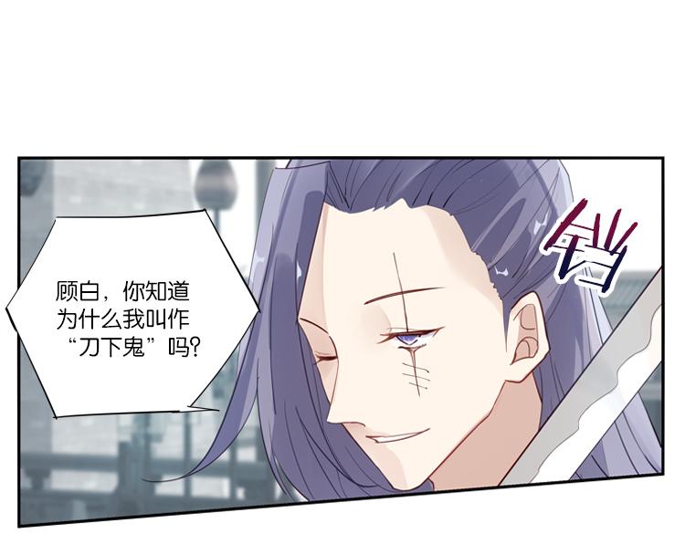 《无限剧场》047决战紫鸾峰（四） 第34页