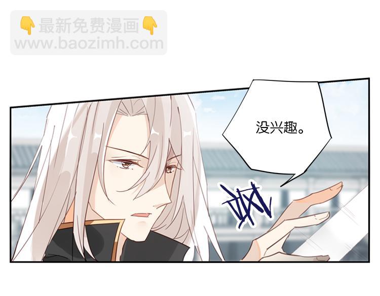 《无限剧场》047决战紫鸾峰（四） 第36页