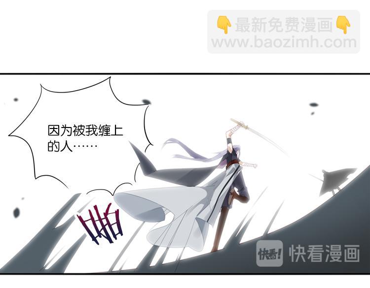 《无限剧场》047决战紫鸾峰（四） 第38页