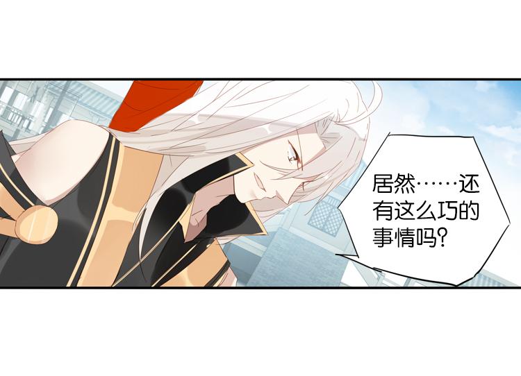 《无限剧场》047决战紫鸾峰（四） 第5页