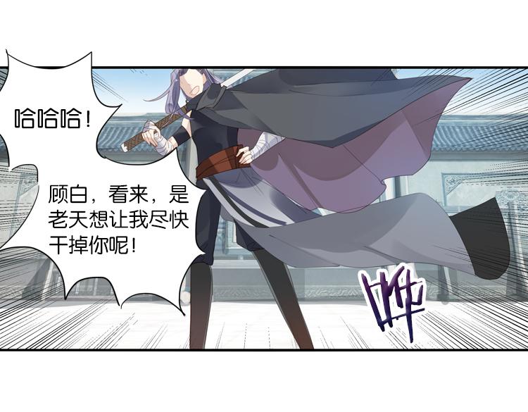 《无限剧场》047决战紫鸾峰（四） 第6页