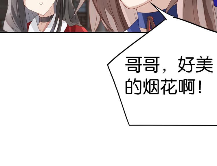 《无限剧场》046决战紫鸾峰（三） 第11页