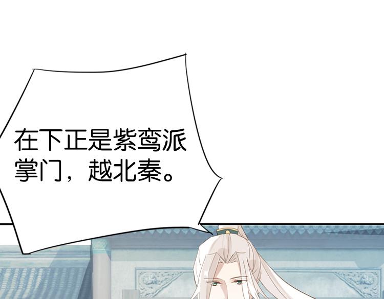 《无限剧场》046决战紫鸾峰（三） 第21页