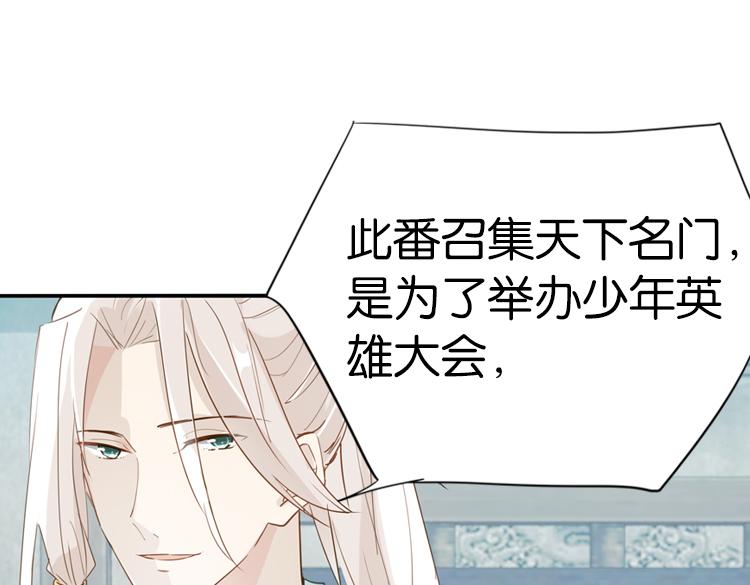 《无限剧场》046决战紫鸾峰（三） 第23页