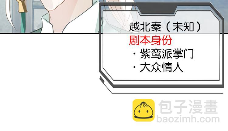 《无限剧场》046决战紫鸾峰（三） 第24页