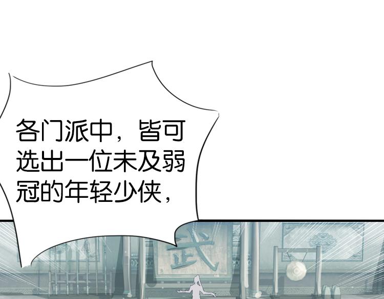 《无限剧场》046决战紫鸾峰（三） 第25页