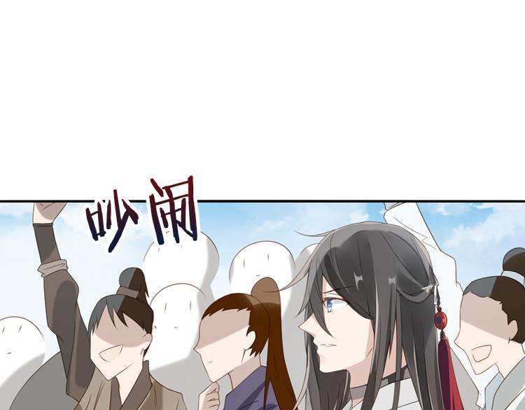 《无限剧场》046决战紫鸾峰（三） 第28页