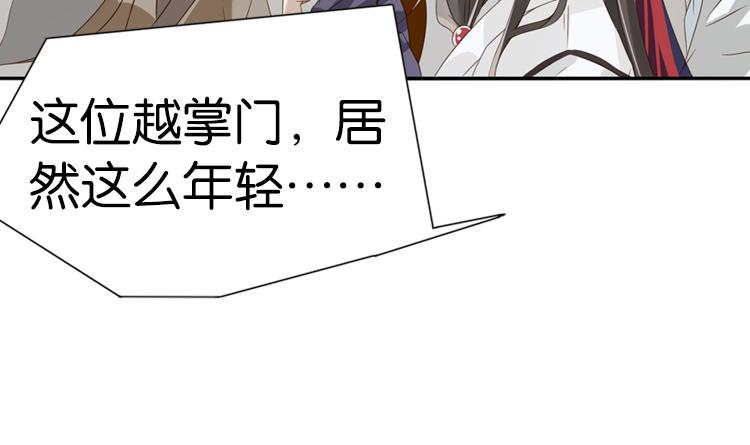 《无限剧场》046决战紫鸾峰（三） 第29页