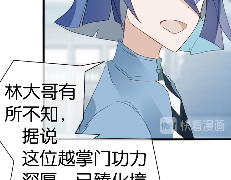 《无限剧场》046决战紫鸾峰（三） 第31页