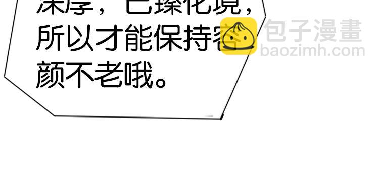 《无限剧场》046决战紫鸾峰（三） 第32页
