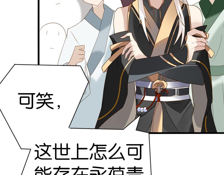 《无限剧场》046决战紫鸾峰（三） 第34页