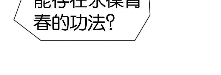 《无限剧场》046决战紫鸾峰（三） 第35页