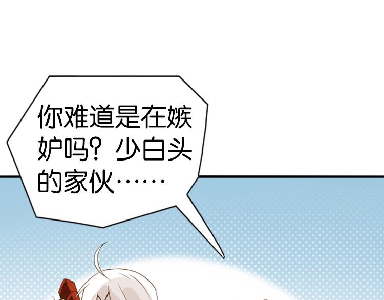 《无限剧场》046决战紫鸾峰（三） 第36页