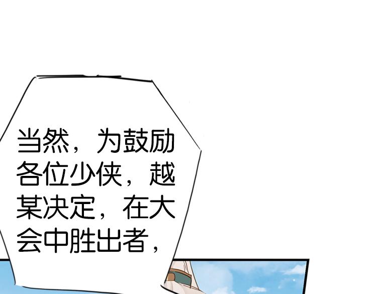 《无限剧场》046决战紫鸾峰（三） 第38页