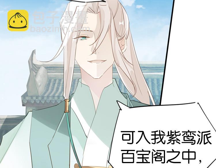《无限剧场》046决战紫鸾峰（三） 第39页