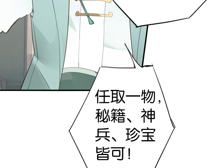 《无限剧场》046决战紫鸾峰（三） 第40页