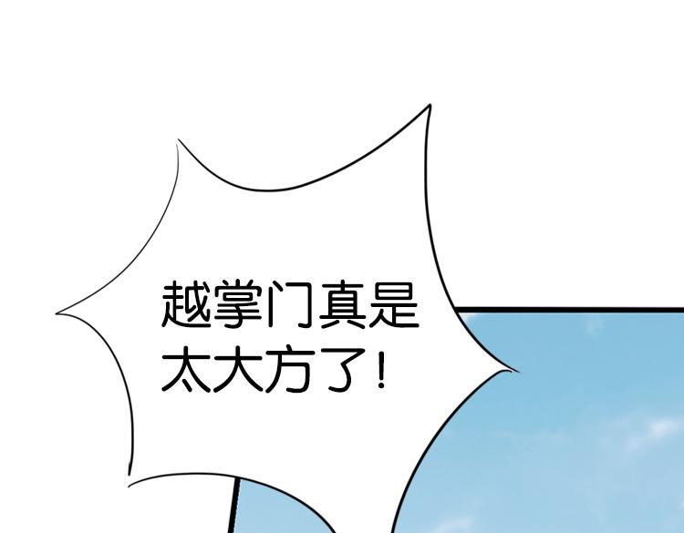 《无限剧场》046决战紫鸾峰（三） 第42页