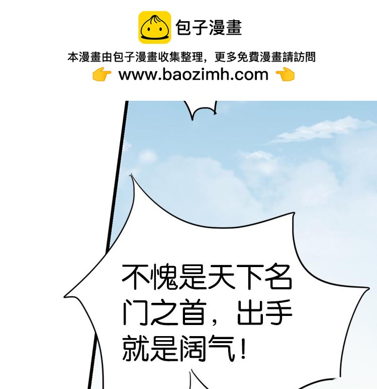 《无限剧场》046决战紫鸾峰（三） 第43页