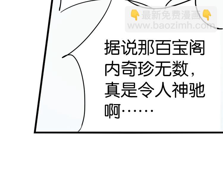 《无限剧场》046决战紫鸾峰（三） 第44页