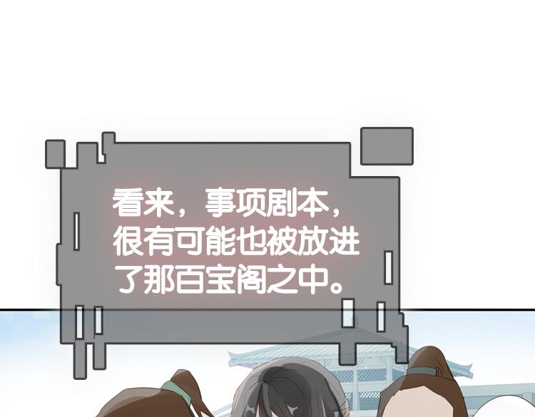 《无限剧场》046决战紫鸾峰（三） 第46页