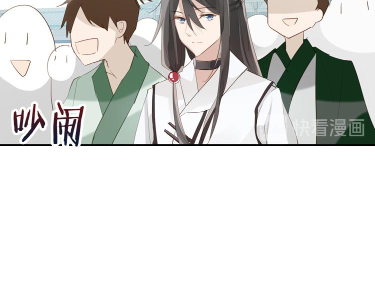 《无限剧场》046决战紫鸾峰（三） 第47页