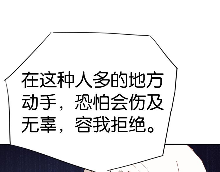 《无限剧场》045决战紫鸾峰（二） 第12页