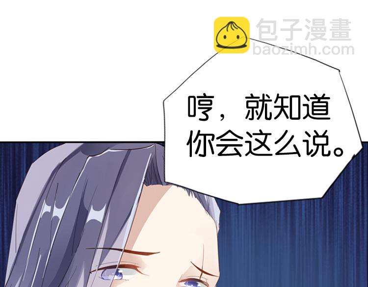 《无限剧场》045决战紫鸾峰（二） 第15页