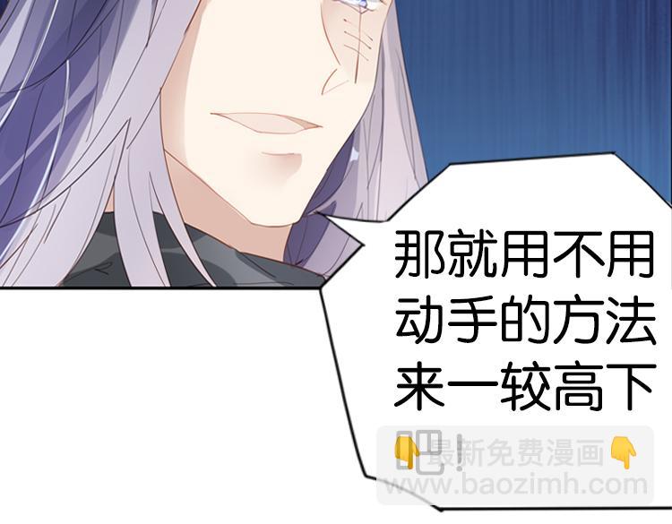 《无限剧场》045决战紫鸾峰（二） 第16页