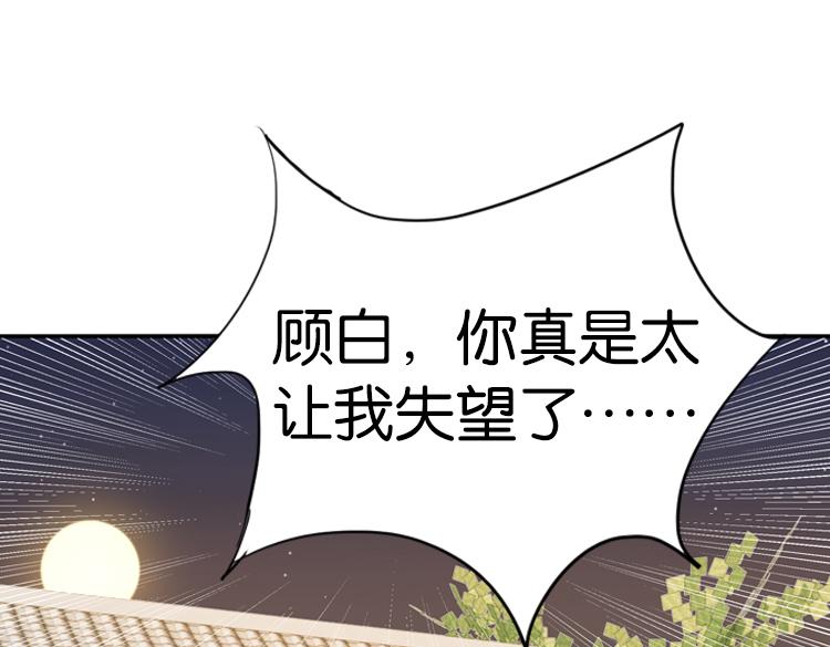 《无限剧场》045决战紫鸾峰（二） 第1页