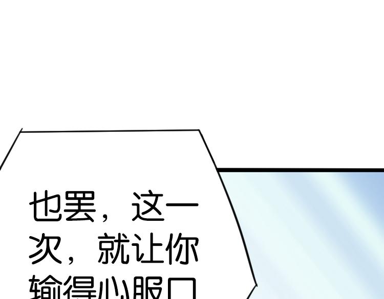 《无限剧场》045决战紫鸾峰（二） 第21页