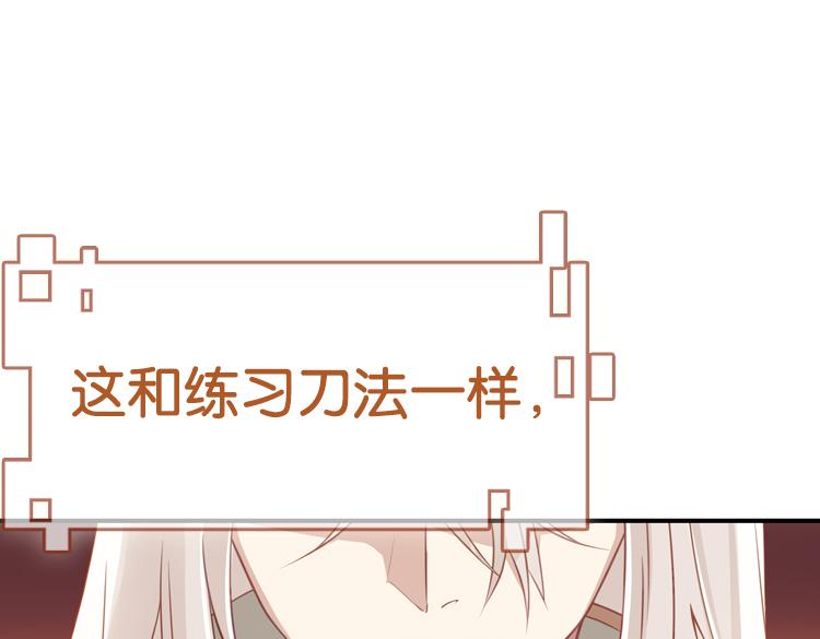 《无限剧场》045决战紫鸾峰（二） 第28页