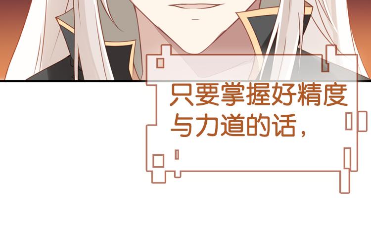 《无限剧场》045决战紫鸾峰（二） 第29页
