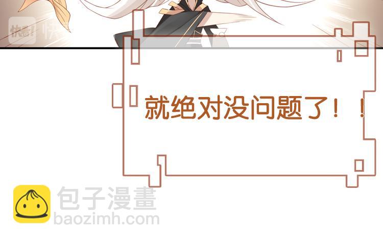 《无限剧场》045决战紫鸾峰（二） 第31页