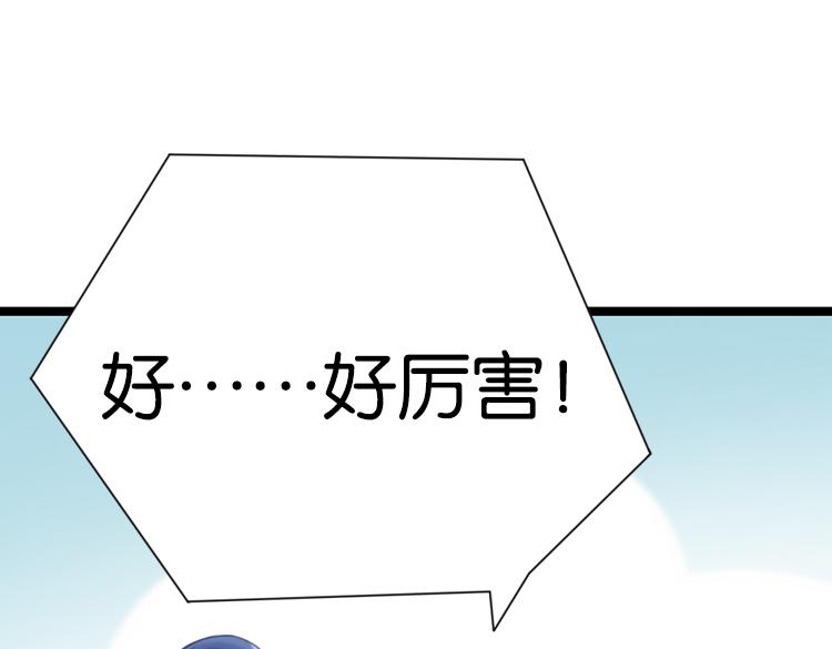 《无限剧场》045决战紫鸾峰（二） 第32页