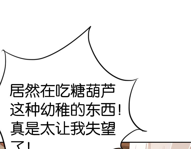 《无限剧场》045决战紫鸾峰（二） 第3页