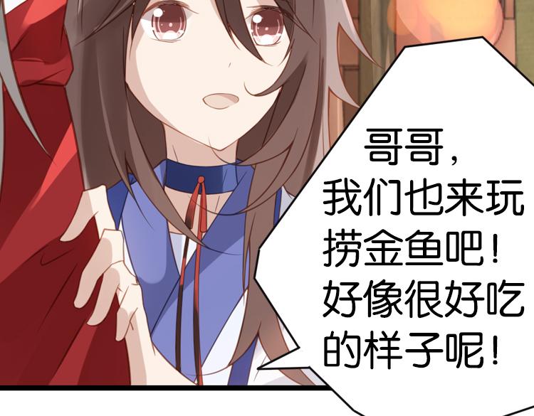 《无限剧场》045决战紫鸾峰（二） 第40页