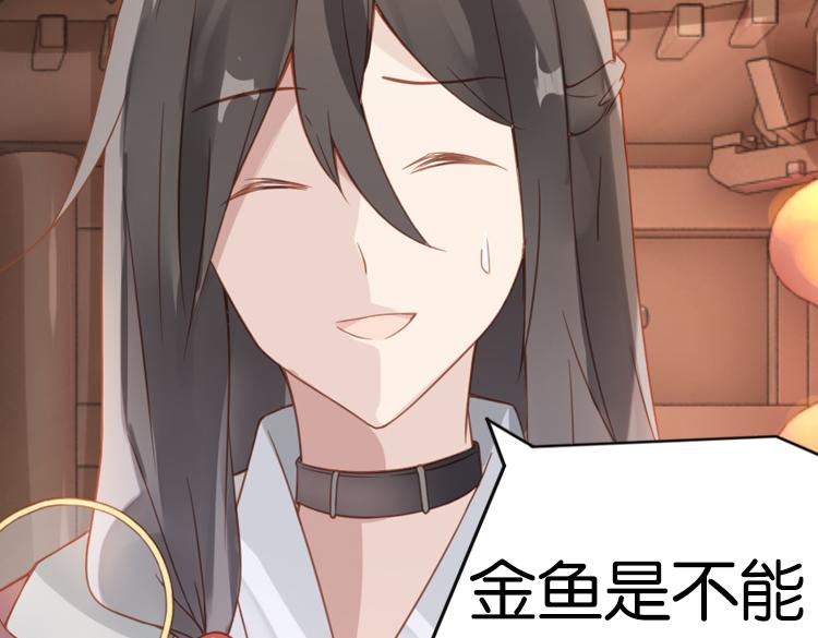 《无限剧场》045决战紫鸾峰（二） 第43页