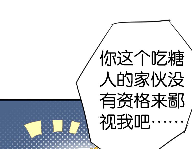 《无限剧场》045决战紫鸾峰（二） 第6页