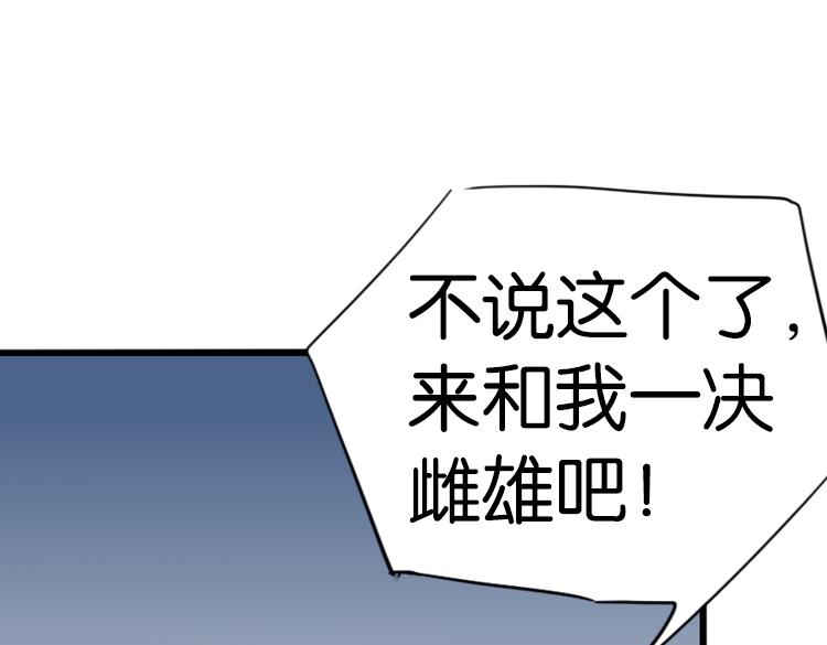 《无限剧场》045决战紫鸾峰（二） 第9页
