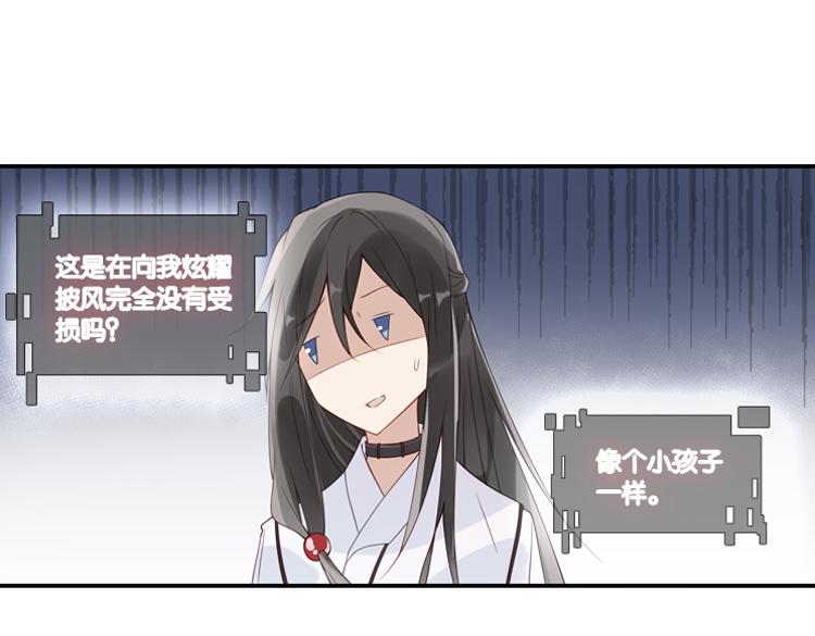 《无限剧场》049决战紫鸾峰（六） 第12页