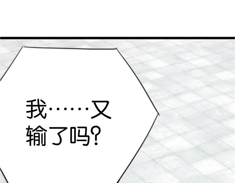 《无限剧场》049决战紫鸾峰（六） 第14页