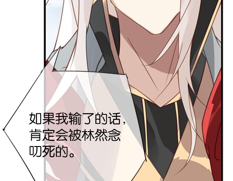 《无限剧场》049决战紫鸾峰（六） 第18页