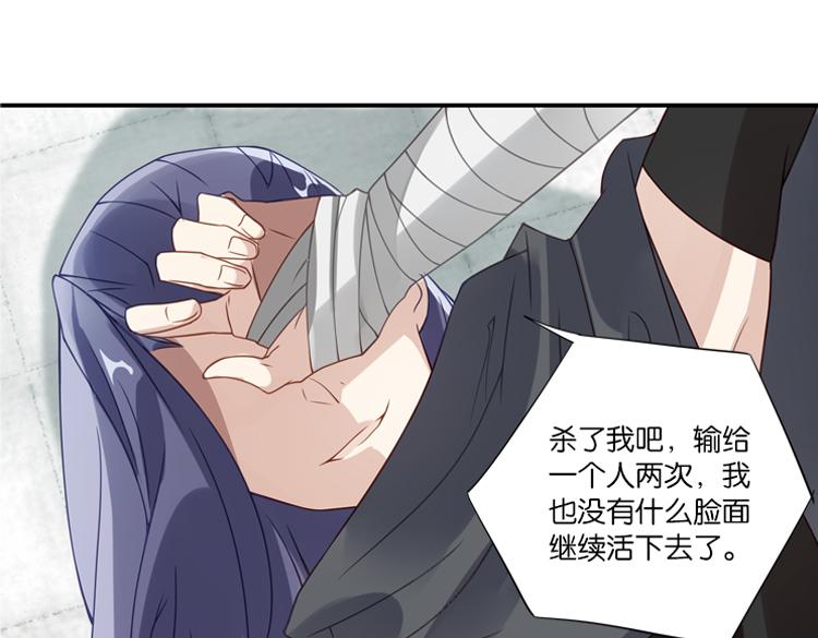 《无限剧场》049决战紫鸾峰（六） 第20页