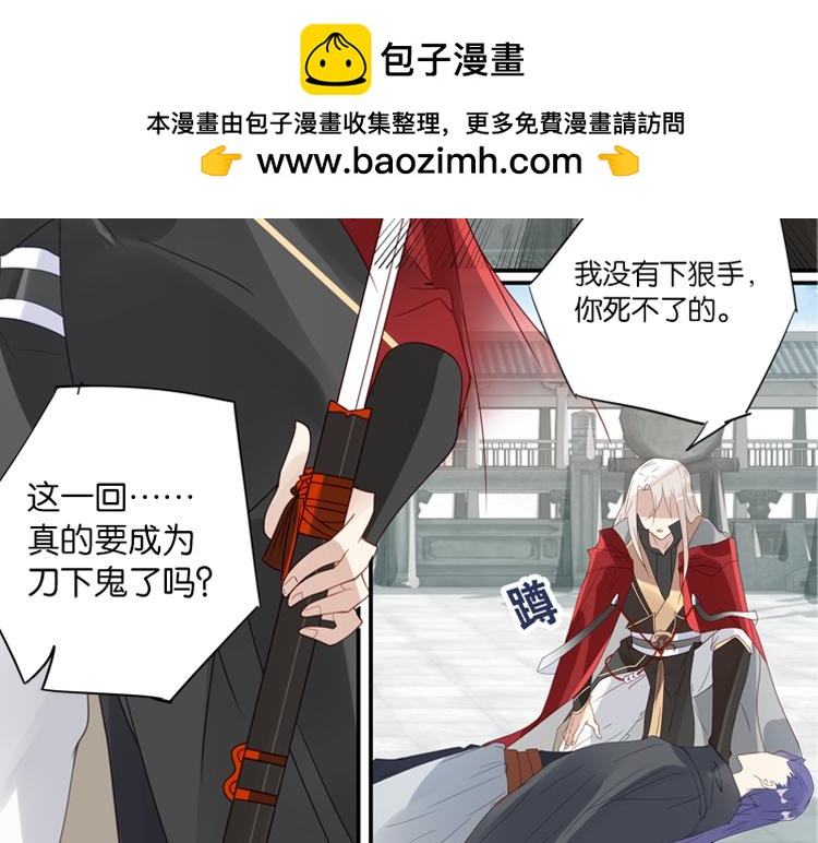 《无限剧场》049决战紫鸾峰（六） 第23页