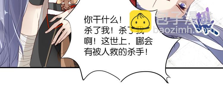 《无限剧场》049决战紫鸾峰（六） 第26页