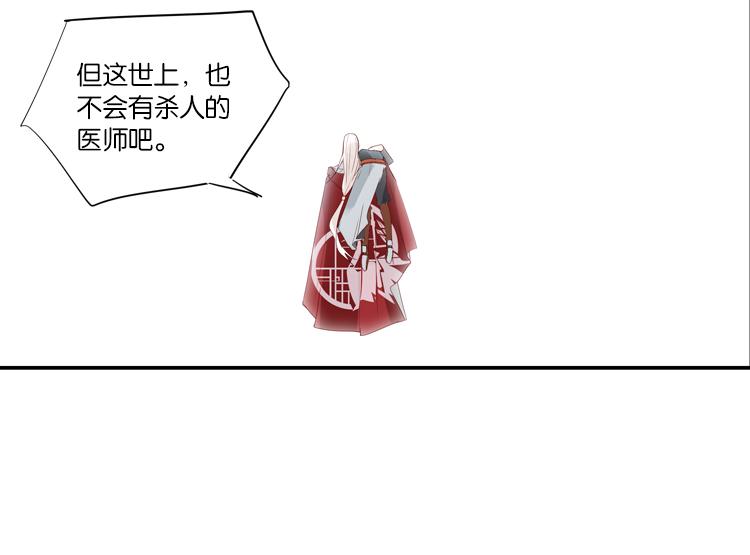 《无限剧场》049决战紫鸾峰（六） 第28页