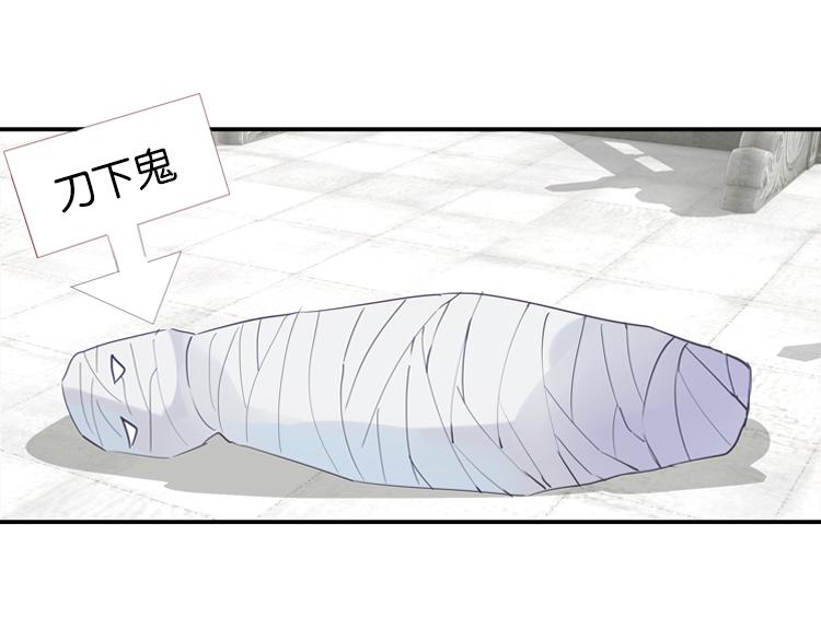 《无限剧场》049决战紫鸾峰（六） 第29页