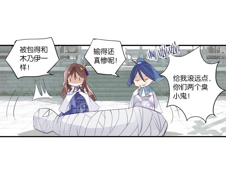 《无限剧场》049决战紫鸾峰（六） 第31页