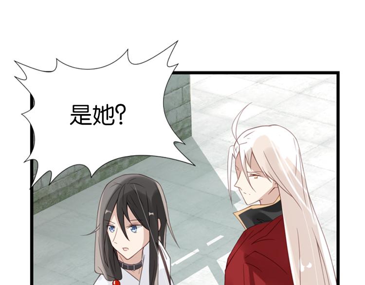《无限剧场》049决战紫鸾峰（六） 第44页